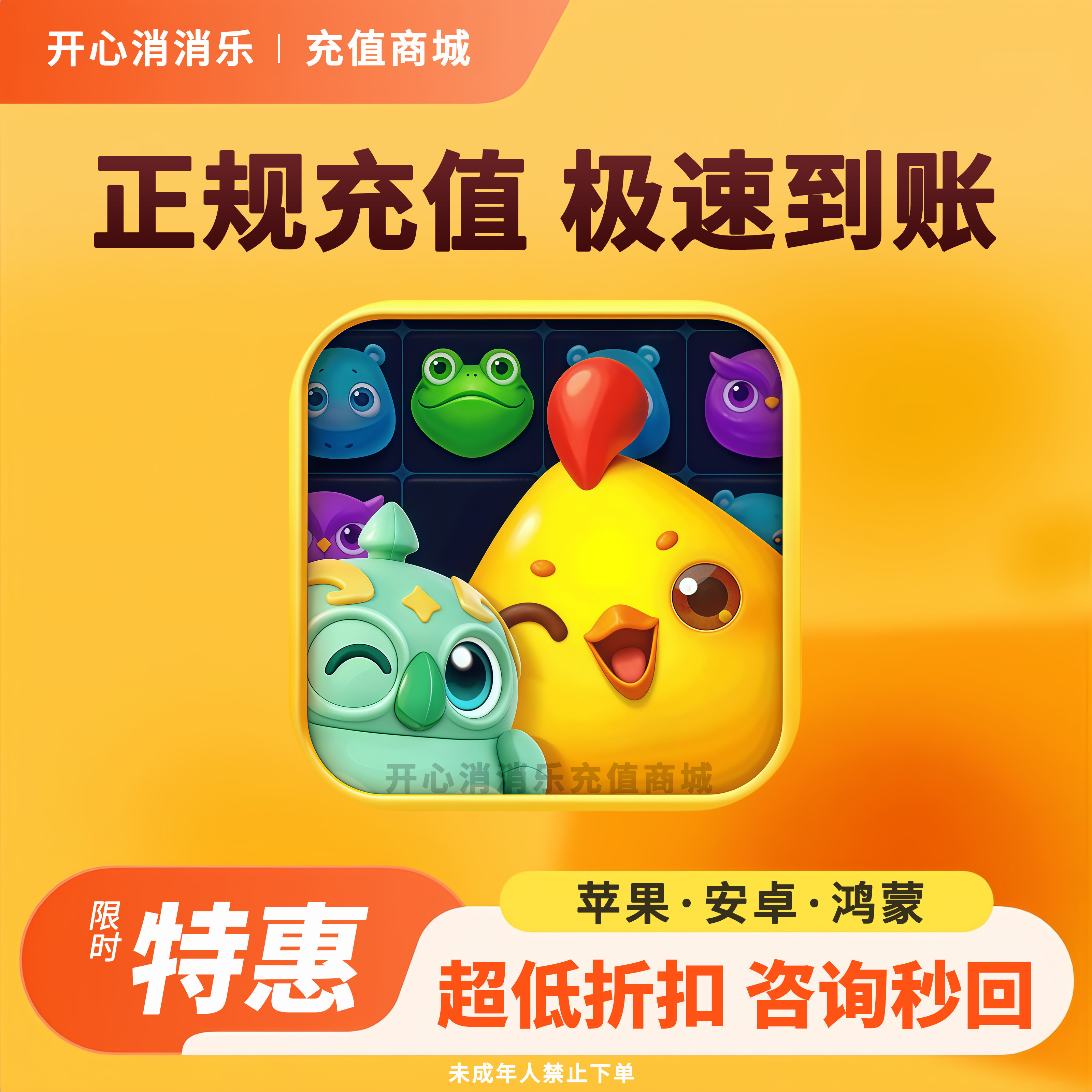 开心消消乐充值风车币代充648档8068币今日特惠敢买敢送礼包充值6图片