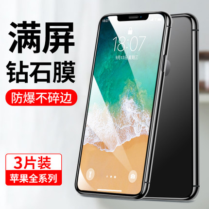 适用iphone11/12ProMax钢化膜14苹果X全屏13覆盖11PRO/iphoneXsMax护眼蓝光XR全包防摔防窥XS手机贴膜全包边