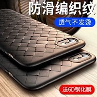 Apple, iPhone 6/7/8, плетеный чехол для телефона, ультратонкая дышащая защитная сумка, матовый силиконовый креативный защитный чехол *S, 8plus, iphone, защита при падении, бизнес-версия