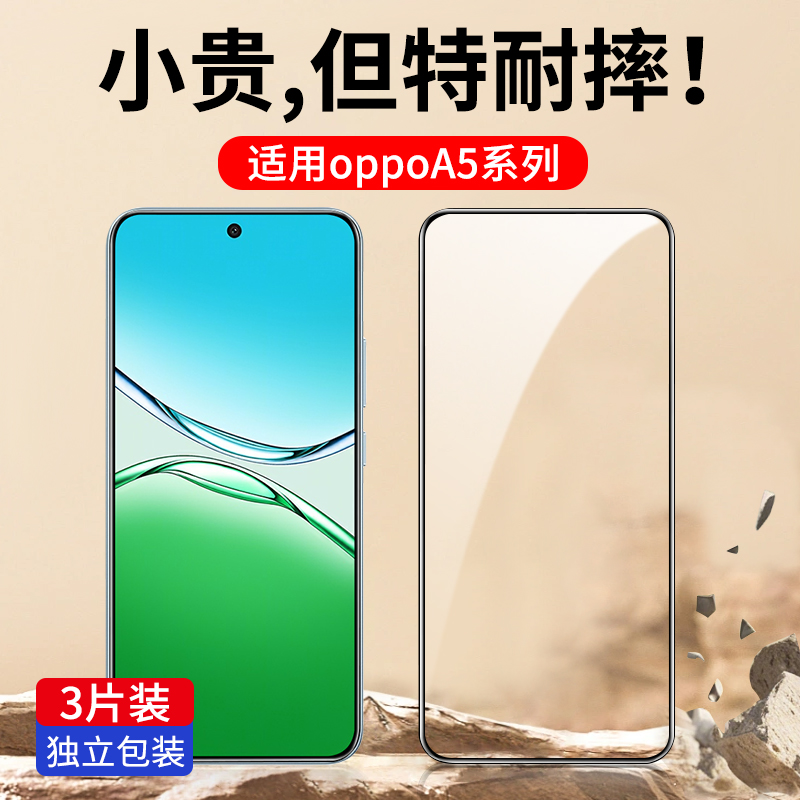 适用oppoA5系列全屏防爆钢化膜