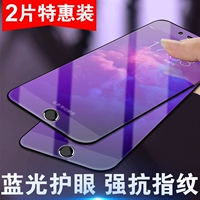 IPhone6 ​​стальной пленка Apple 6S Полно -экрановое покрытие All -Round Edge 6plus Ant -Blue Light SP Anti -Fall I6P Пленка мобильного телефона 6 IP6 Гидрокоагинальный полу -экранный стеклянный Anti -FingerPrint 4.7 5.5 5.5 5.5