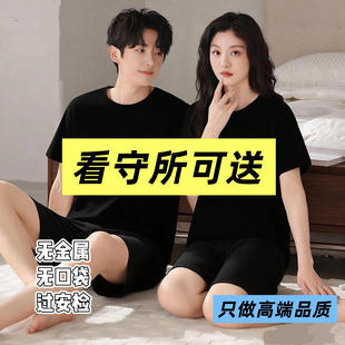 看守所专用衣服男女短袖短裤套装夏季纯棉无金属无口袋服刑人员服