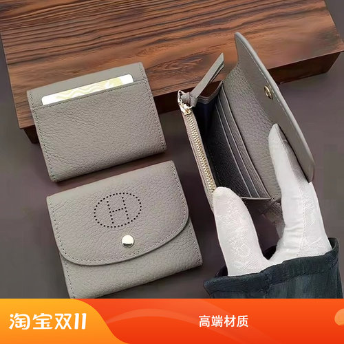 H真皮零钱卡包轻薄款带拉链小包