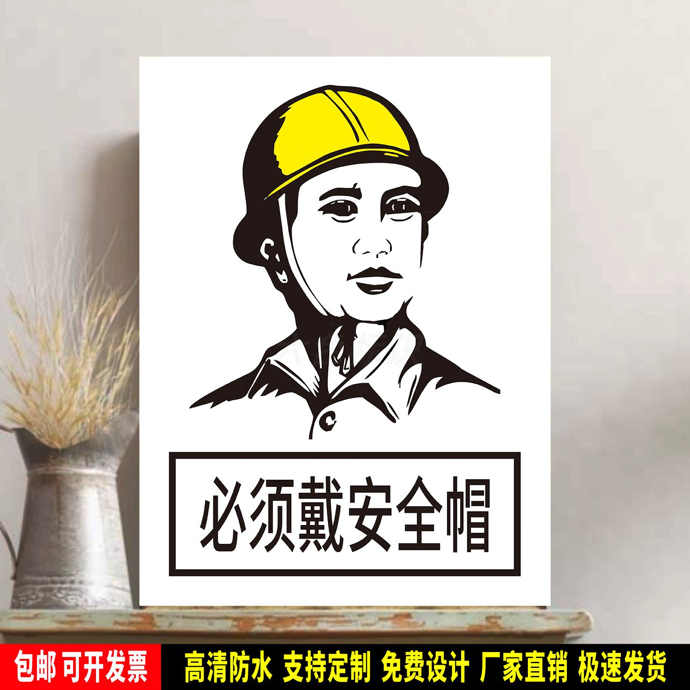 必须戴安全帽 指令标识贴纸 安全检查 PVC标示牌 铝板警示牌 定制
