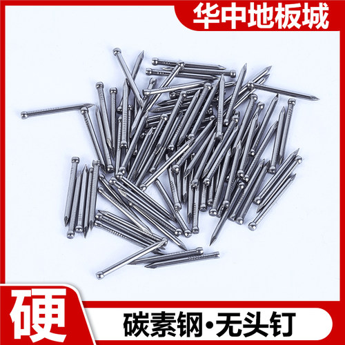 碳素钢无头钉实木踢脚线固定专用