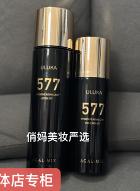 ULUKA577凝时抗zhou精粹水乳833精华647面霜眼霜滋养实体正品