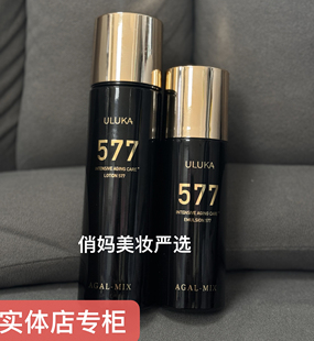ULUKA577凝时抗zhou精粹水乳833精华647面霜眼霜滋养实体正品