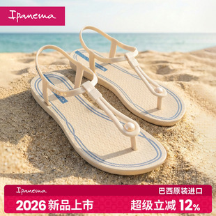 Ipanema凉鞋女2026新款 经典百搭夏季女士夹脚凉鞋平底女鞋不累脚