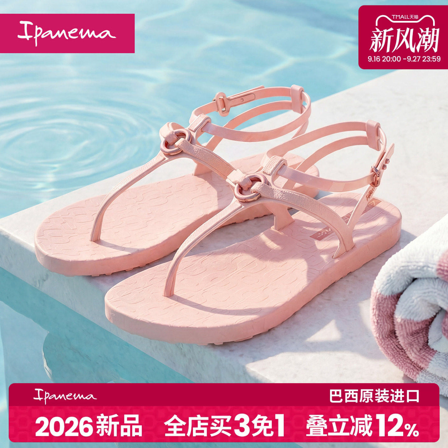 Ipanema依帕夹脚凉鞋女夏 一脚蹬巴西软底交叉绑带外穿凉鞋夏季女图片