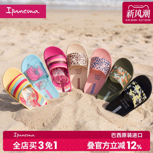 Ipanema大童纯色一字拖