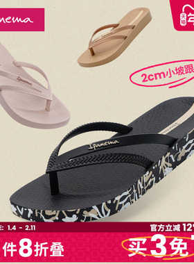 Ipanema依帕女款凉鞋人字拖女款纯色休闲外穿夹脚海边凉拖鞋82840