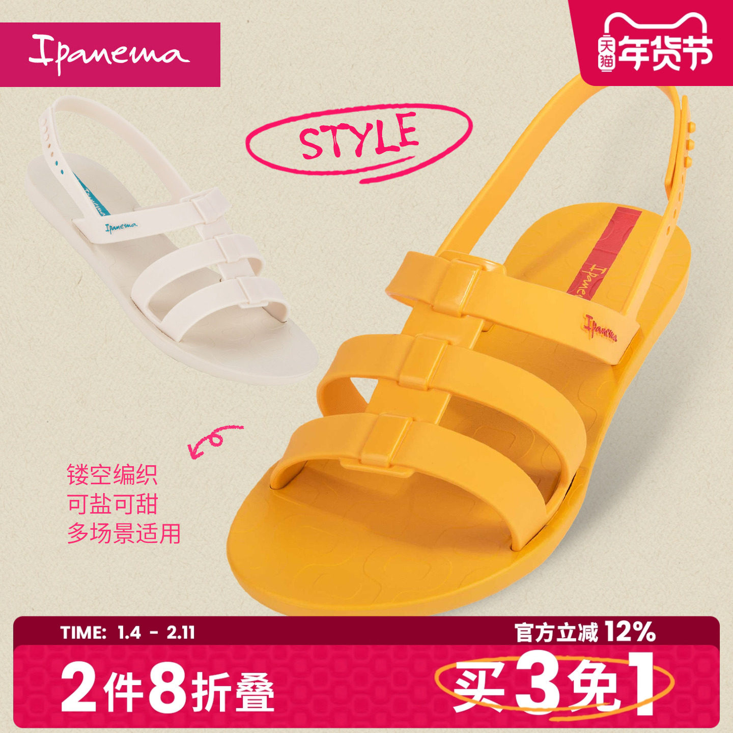 Ipanema依帕型格系列24新品春夏复古漏趾罗马编织女士凉鞋83516,女鞋,休闲凉鞋,淘宝优惠券,粉丝福利购,淘宝优惠卷