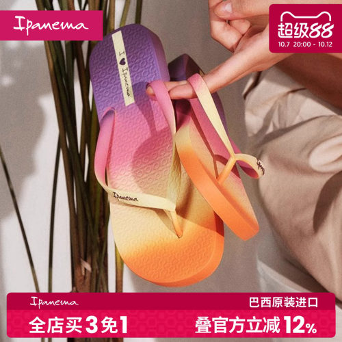 ipanema时尚风海边度假人字拖鞋