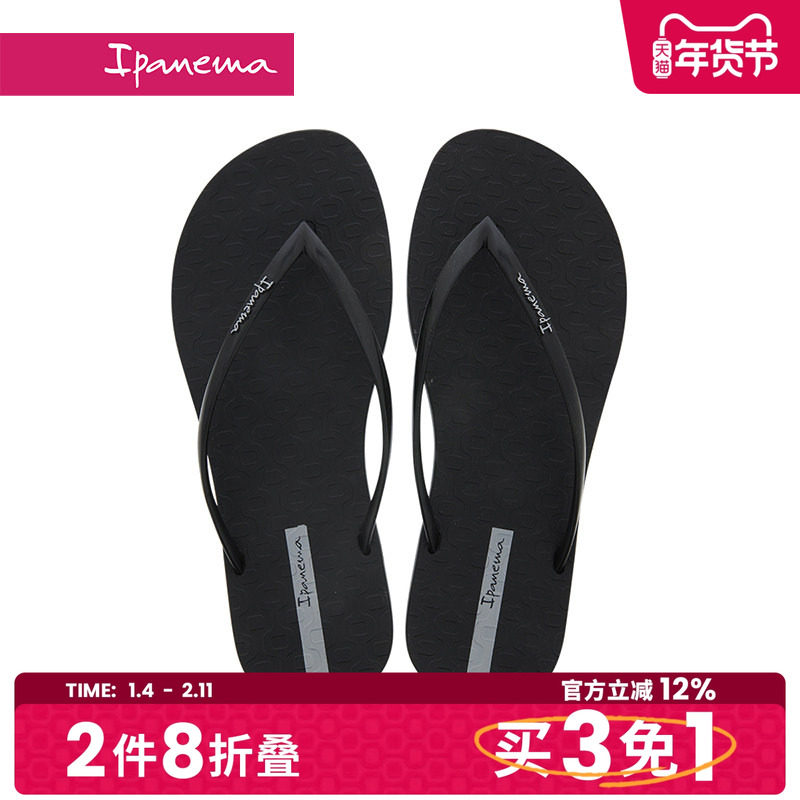 Ipanema依帕人字拖女款夏新款休闲外穿海边度假夹脚沙滩鞋26770Q,女鞋,人字拖,淘宝优惠券,粉丝福利购,淘宝优惠卷