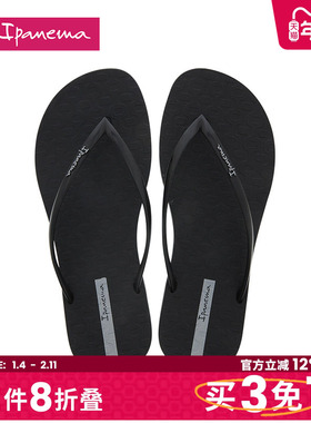Ipanema依帕人字拖女款夏新款休闲外穿海边度假夹脚沙滩鞋26770Q