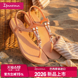 【2026新品上市】Ipanema依帕凉鞋女夏绝美沙滩时装凉鞋防滑