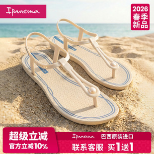 Ipanema凉鞋 夹脚凉鞋 新款 女士沙滩鞋 女鞋 夏季 2026春季 女经典