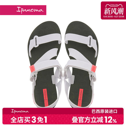 ipanema沙滩度假防滑凉鞋