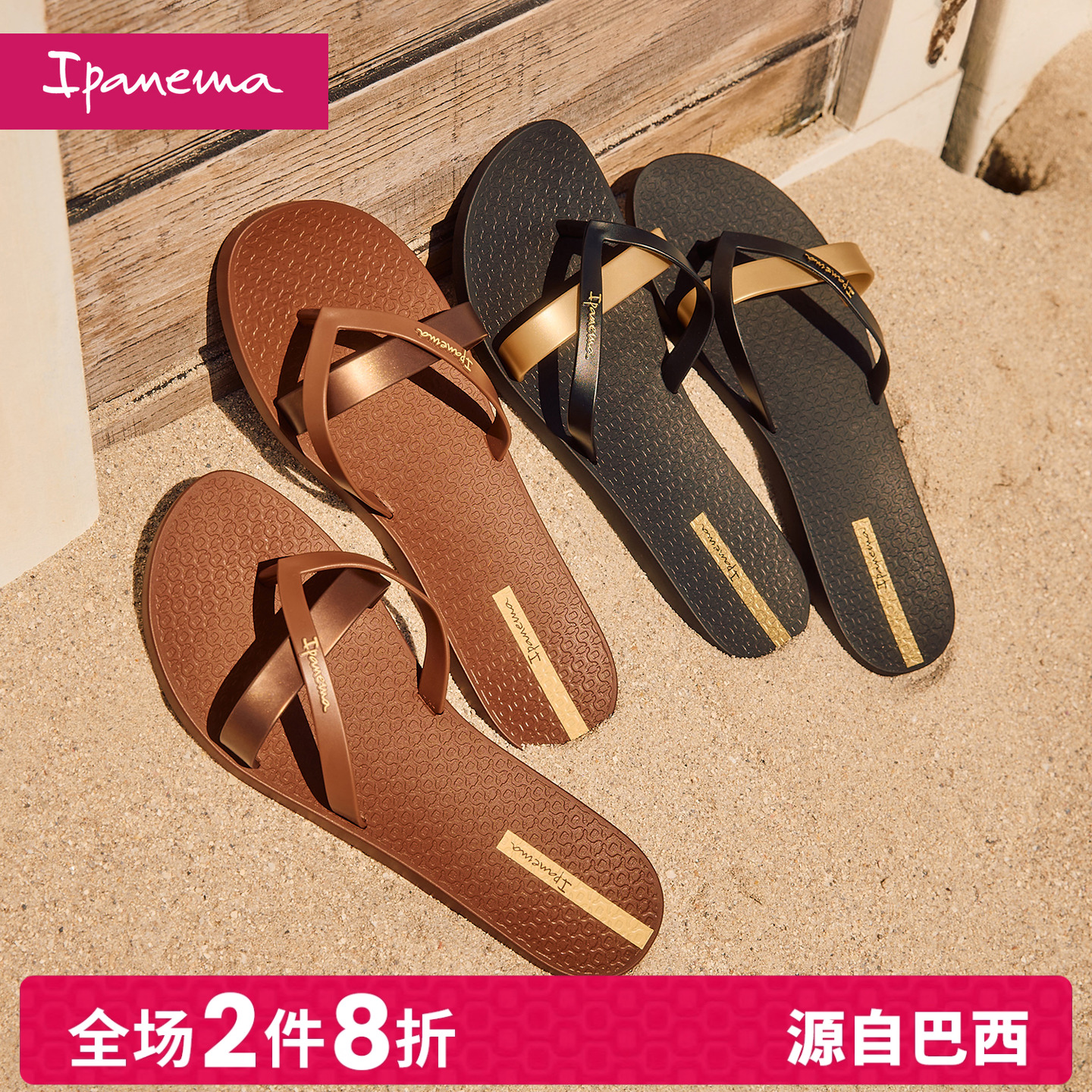 Ipanema依帕女夏季新款时尚流行休闲外穿海边度假夹脚人字拖81805