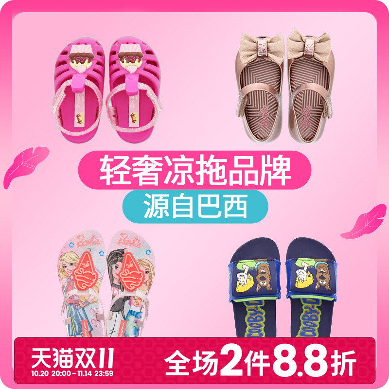 印花防滑夹趾男童人字拖