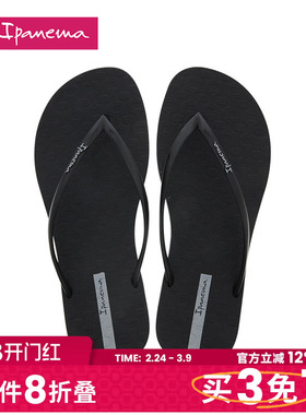 Ipanema依帕人字拖女款夏新款休闲外穿海边度假夹脚沙滩鞋26770Q