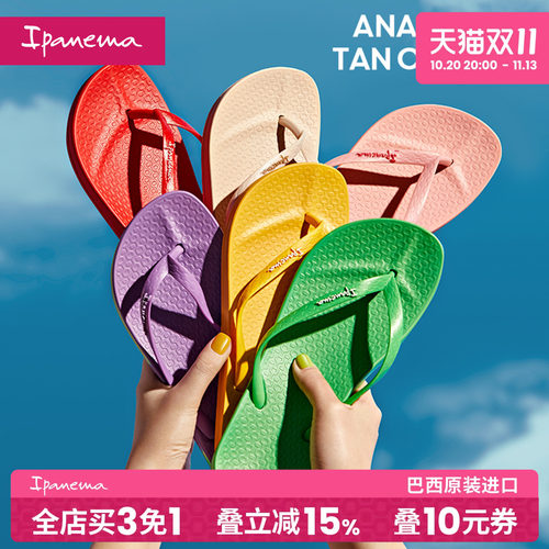 夏海边夹脚凉拖Ipanema