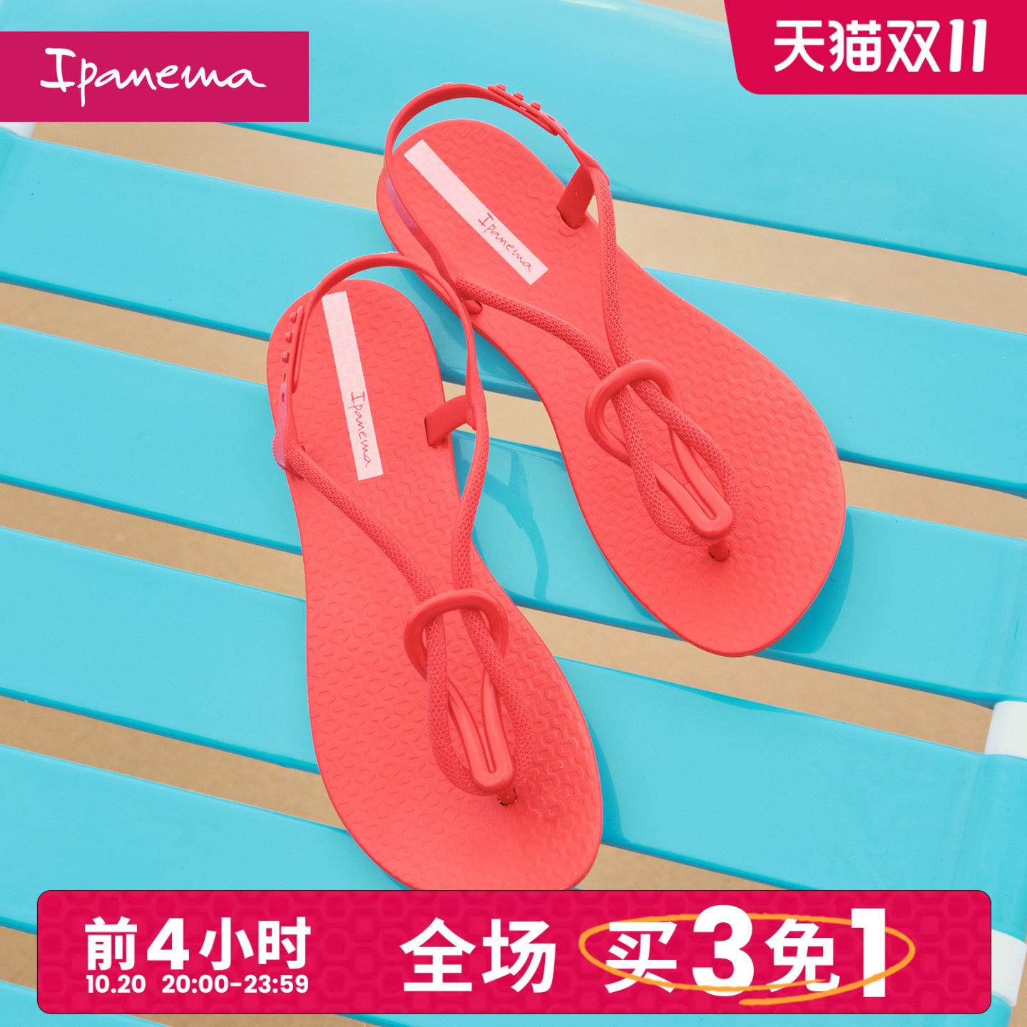 Ipanema依帕潮流系列女款春夏新款外穿休闲时尚流行夹脚凉鞋83247