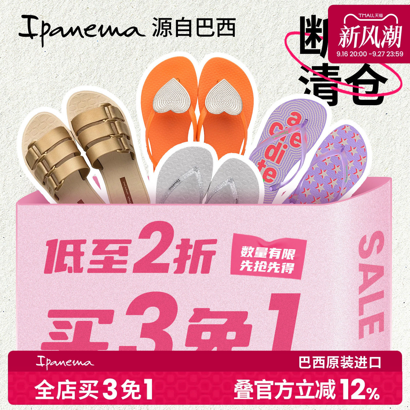ipanema平底印花人字拖鞋图片