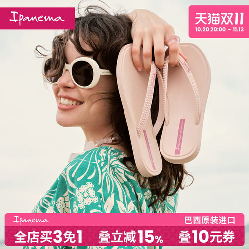 条纹厚底人字拖Ipanema舒适