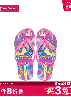 Ipanema依帕宠物系列人字拖童鞋春夏外穿休闲夹脚软底沙滩鞋26836