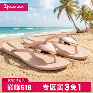 【巅峰618 专区买3免1】【明星同款】【巴西进口】Ipanema依