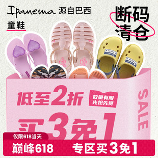 【巅峰618 专区买3免1】Ipanema依帕断码人字凉拖鞋凉拖鞋