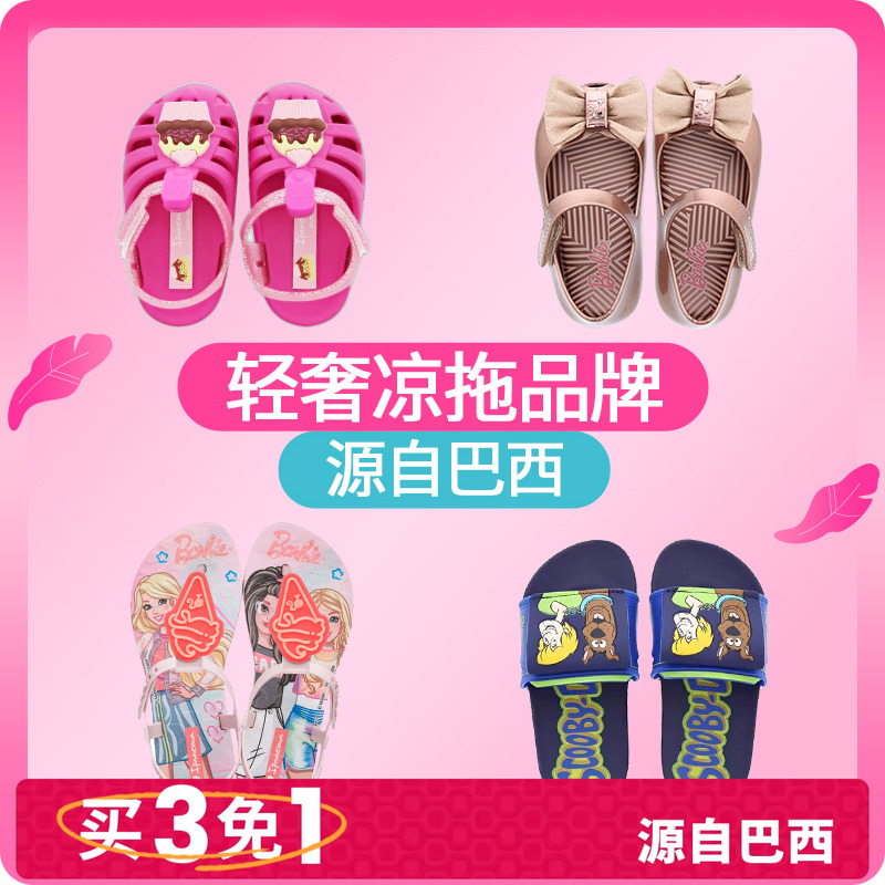 印花防滑夹趾男童人字拖