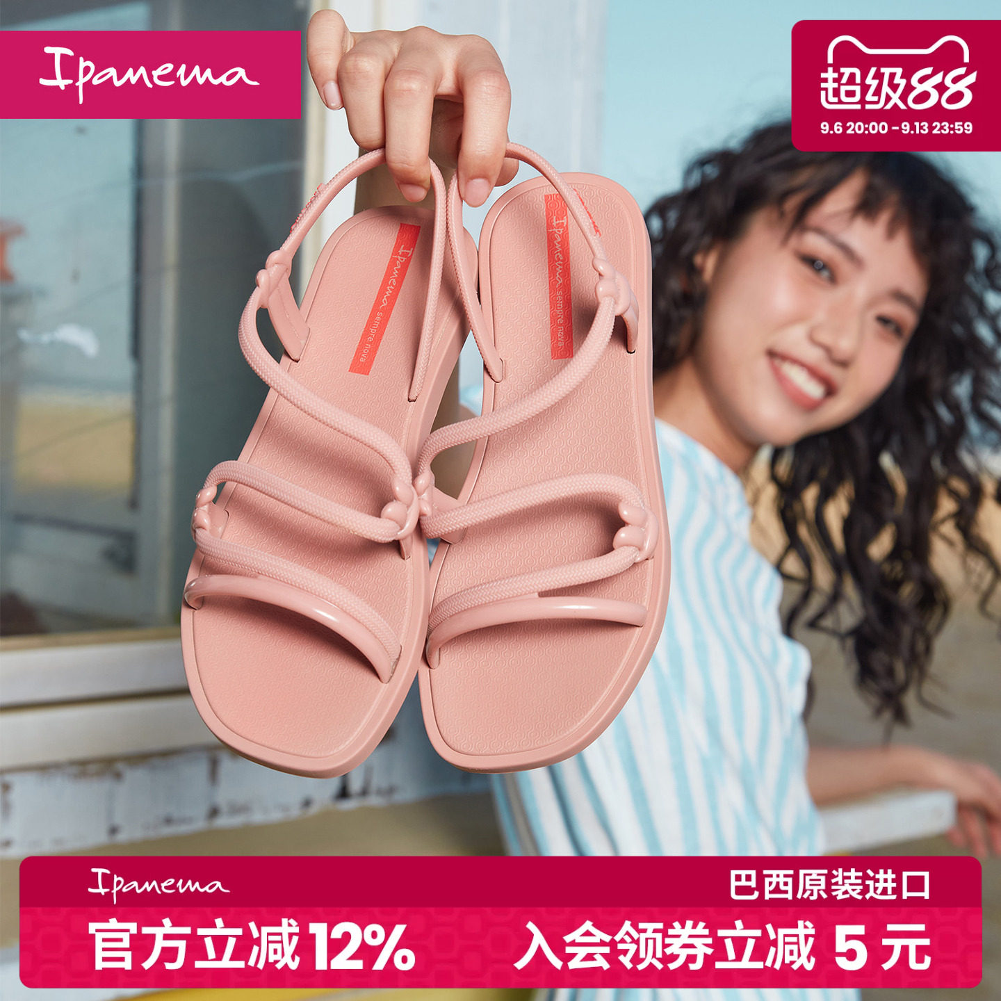 夏季一字带凉鞋Ipanema图片