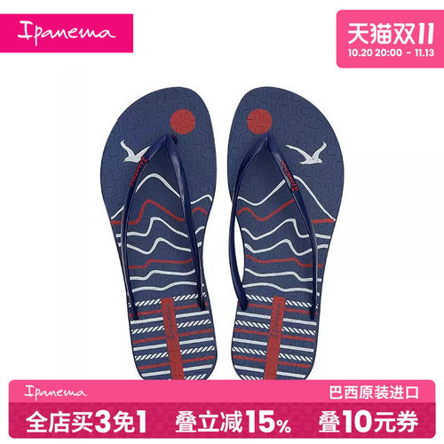 Ipanema女士轻松时尚人字拖