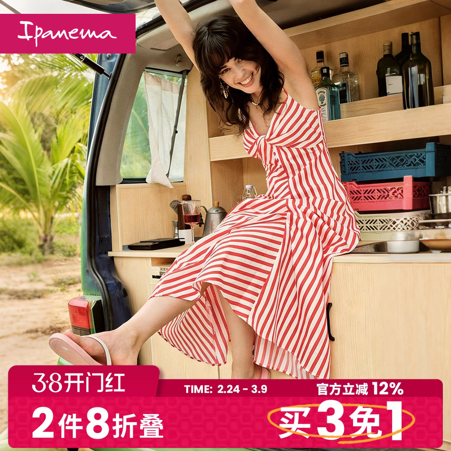 Ipanema依帕经典纯色系列人字拖女款春夏休闲外穿夹脚凉拖鞋25226