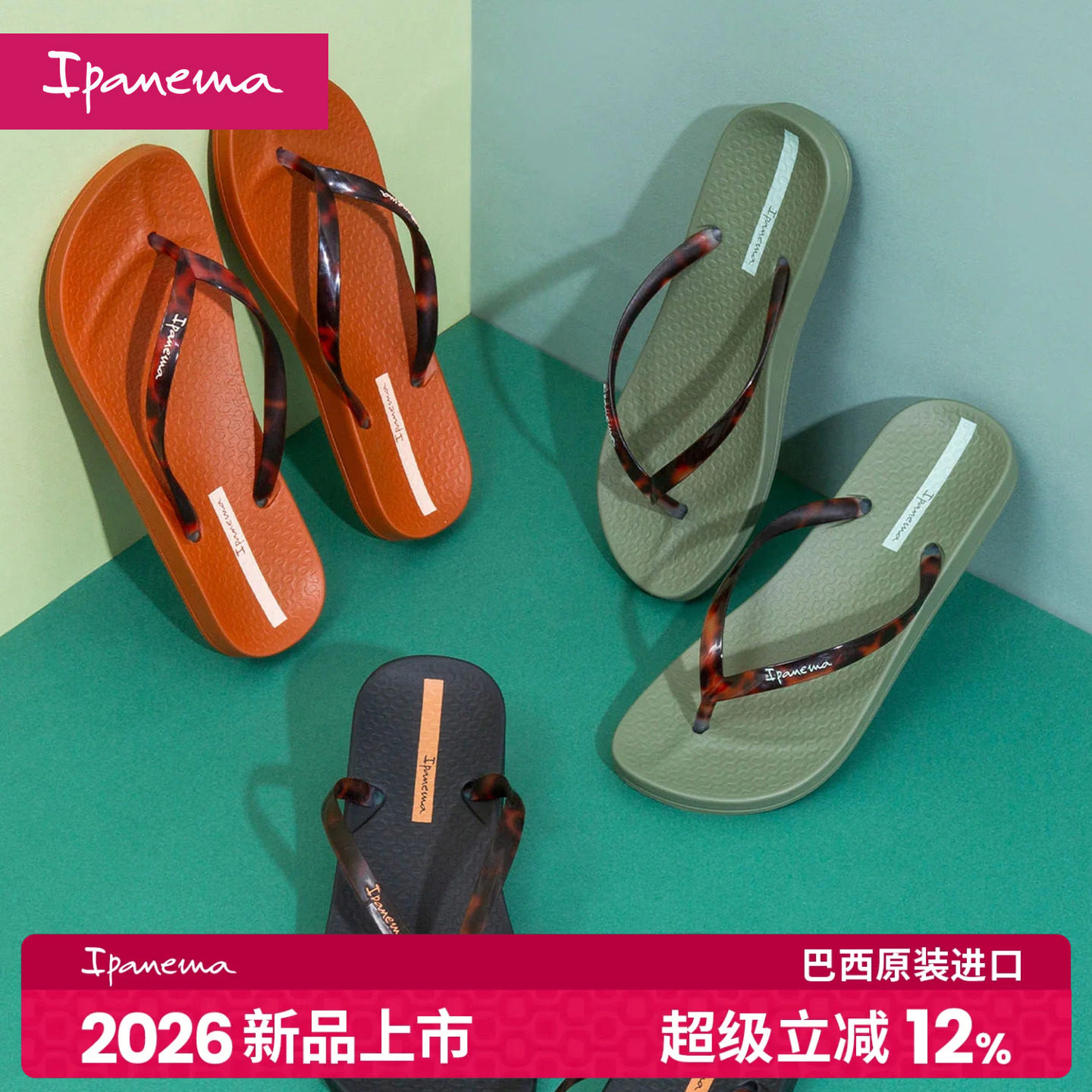 Ipanema依帕女士夹脚人字拖夏季 时尚海边沙滩外穿平底凉拖鞋女图片