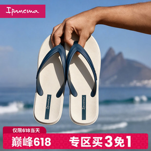 【巅峰618 专区买3免1】【2026新品上市】Ipanema依帕男士夹