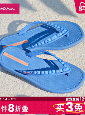 Ipanema依帕人字拖日光系列女铆钉人字拖鞋夏季户外新款凉拖