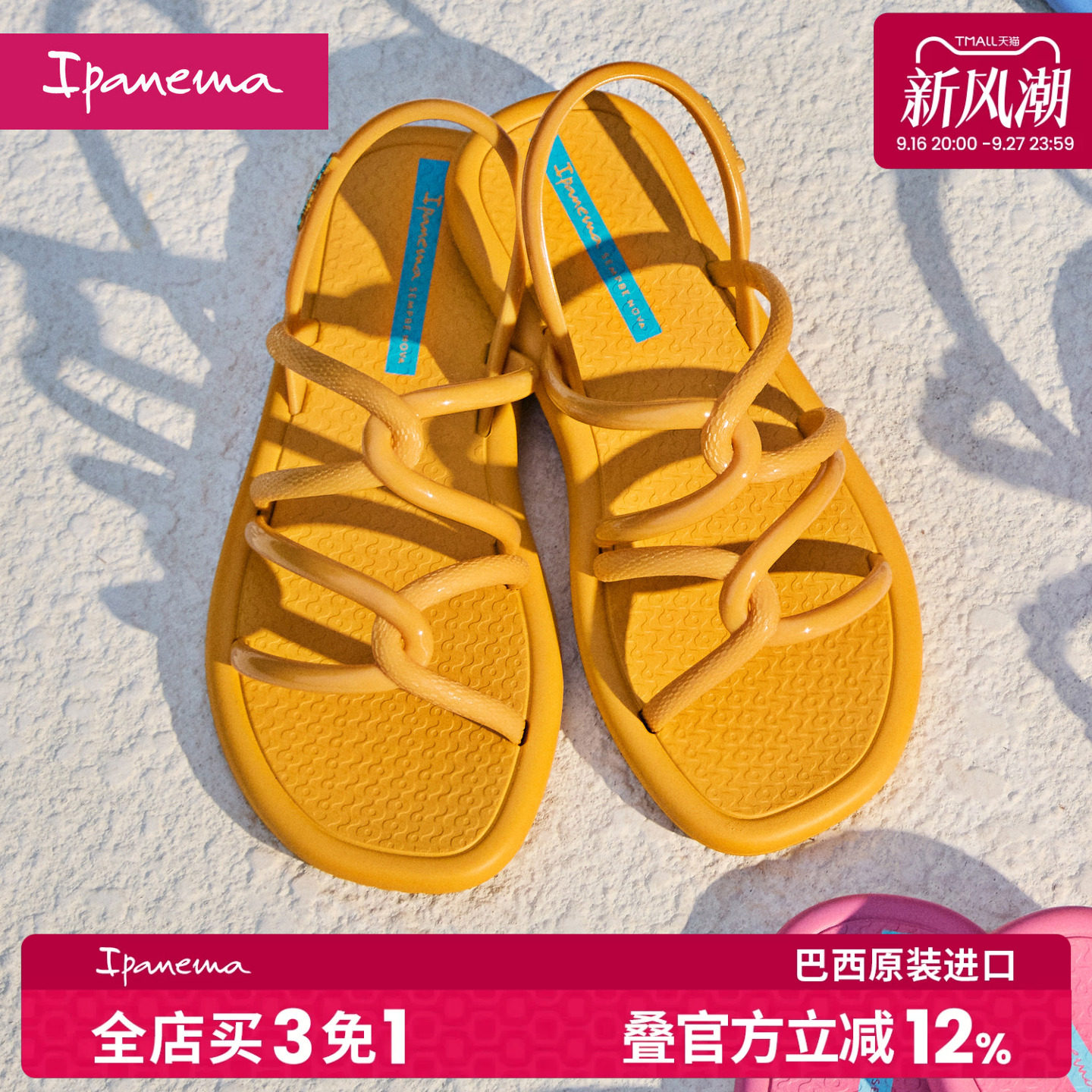 ipanema平底编织漏趾时装凉鞋图片