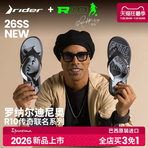 【全店 买3免1】rider联名系列小罗足球精灵联名款rider锐道人