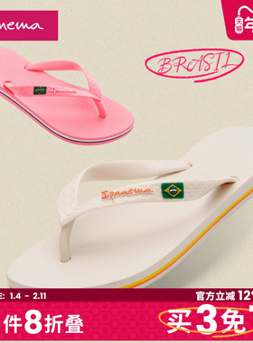 Ipanema依帕人字拖女春夏新款休闲外穿夹脚凉拖鞋海边沙滩鞋80408