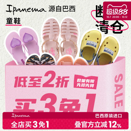 印花防滑夹趾男童人字拖