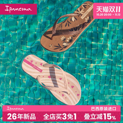 Ipanema依帕人字拖女夏外穿玩趣印迹海边沙滩平底舒适夹脚凉拖鞋