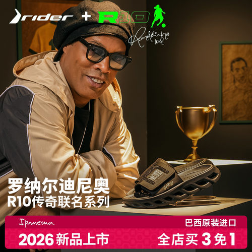 【全店 买3免1】rider骑士系列拖鞋男足球精灵小罗联名款R10传