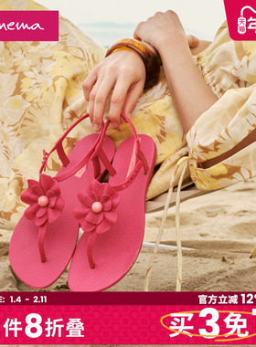 Ipanema依帕24新款花神系列时尚休闲女士夹脚凉鞋83565