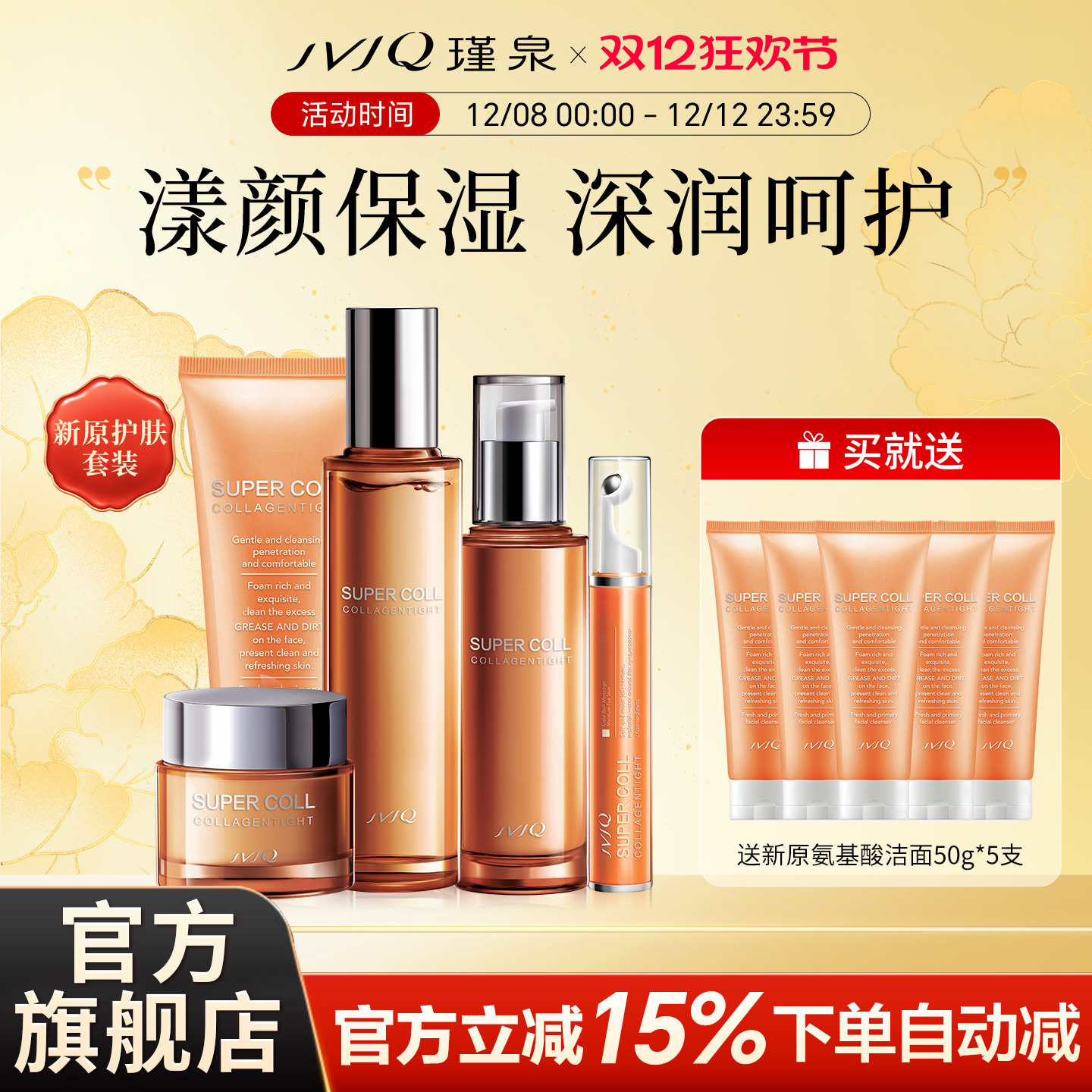 JVJQȪԭԭ¼ʪϴˮ˪Ʒװٷ콢 245.65Ԫ