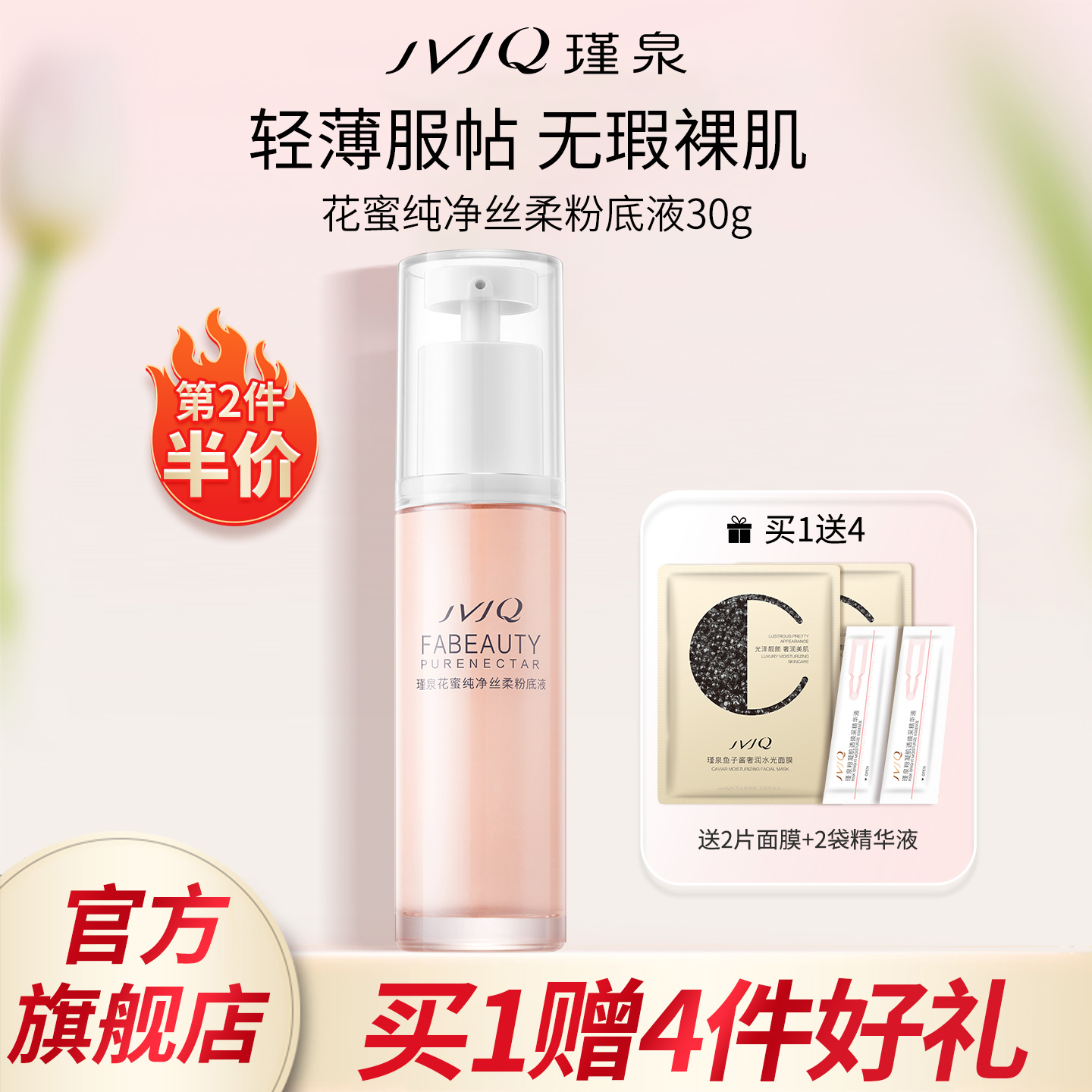 瑾泉官方旗舰店粉底液美容修饰