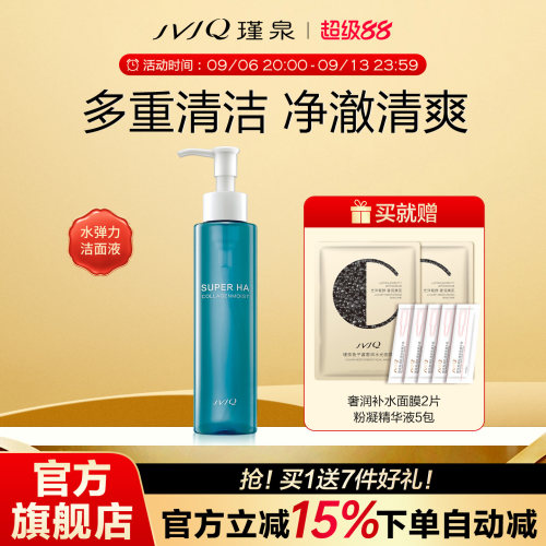 JVJQ/瑾泉洁面乳清洁保湿泡沫