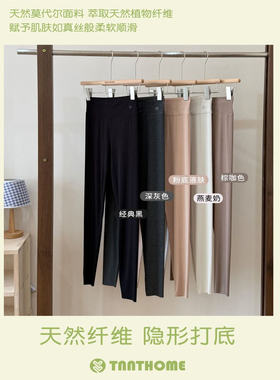 早秋新款88032女莫代尔裤亲肤舒适高弹薄款九分显瘦打底秋裤88033